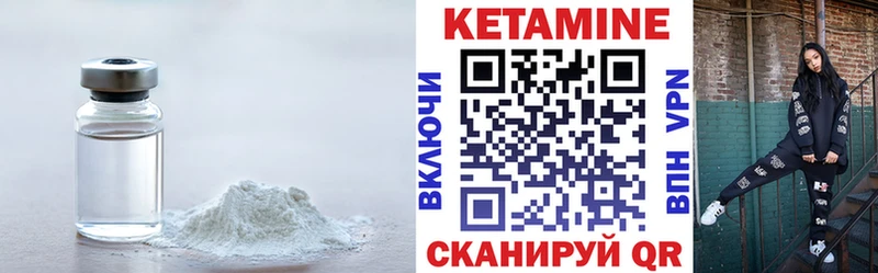 Кетамин ketamine  Артёмовский 