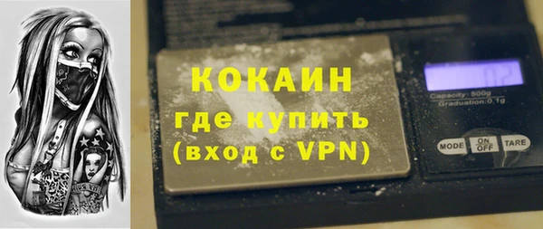 кокаин премиум Арсеньев